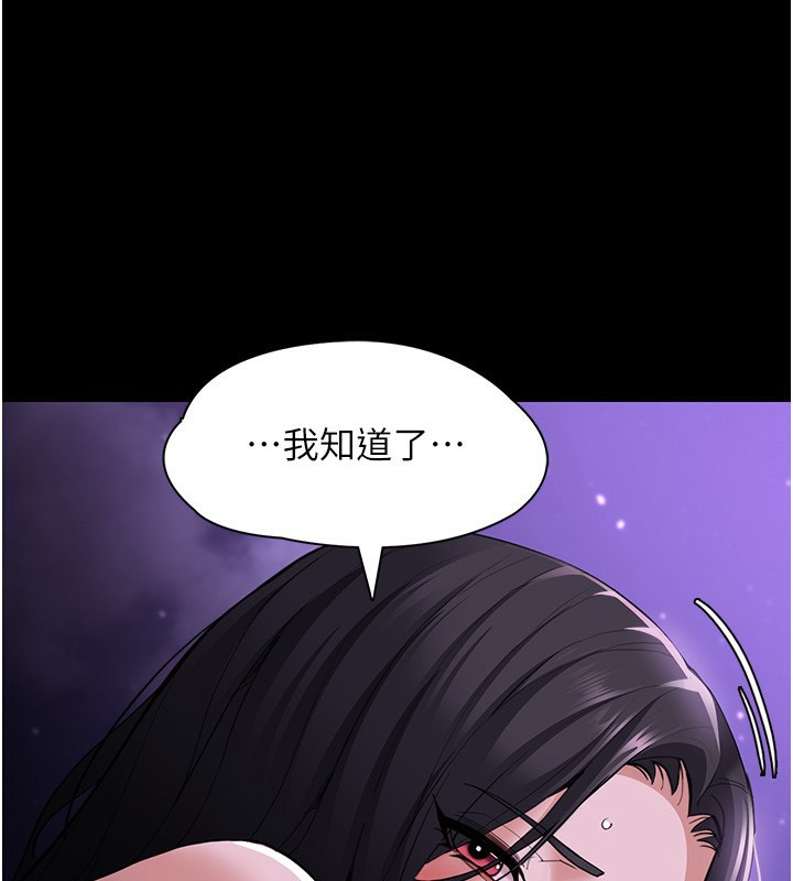 第118话-搜查官大大已被征服 - 第140.jpg页