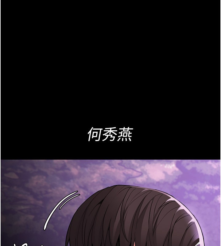第118话-搜查官大大已被征服 - 第142.jpg页