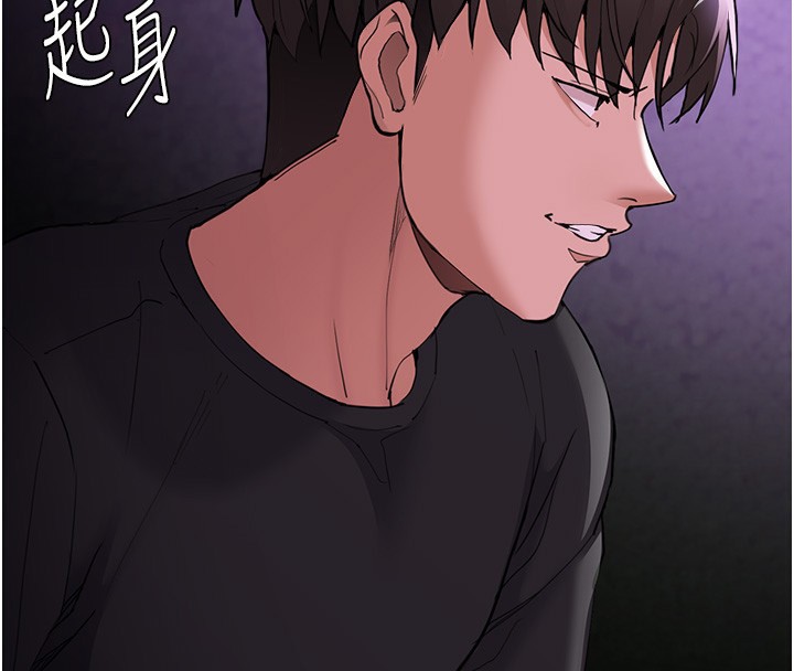 第118话-搜查官大大已被征服 - 第143.jpg页