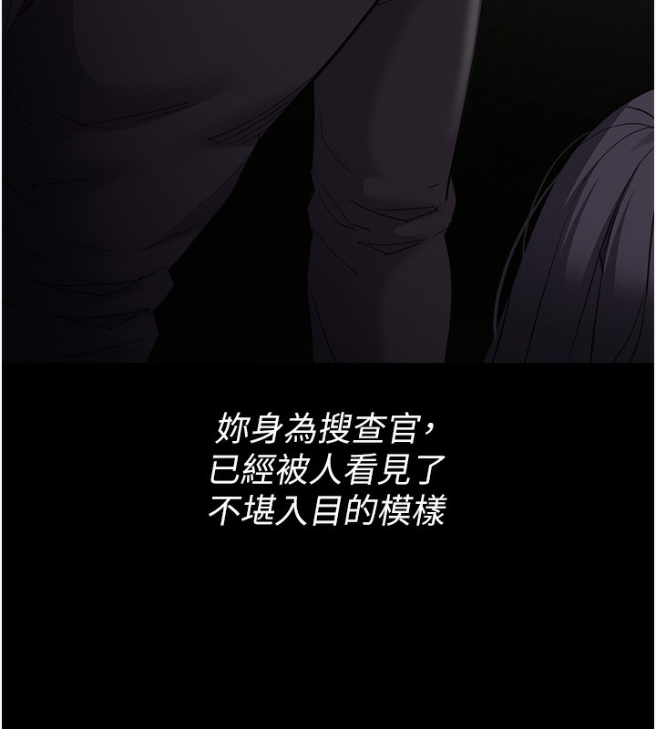 第118话-搜查官大大已被征服 - 第144.jpg页