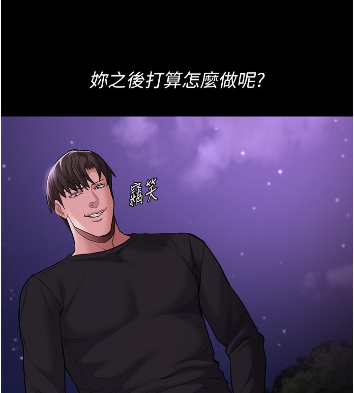第118话-搜查官大大已被征服 - 第145.jpg页
