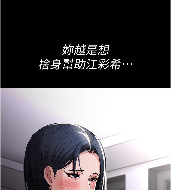 第118话-搜查官大大已被征服 - 第148.jpg页