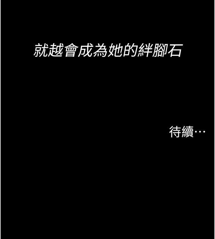 第118话-搜查官大大已被征服 - 第153.jpg页