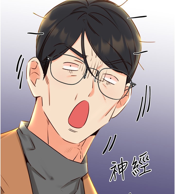 第49话-突如其来的搭讪 - 第2.jpg页