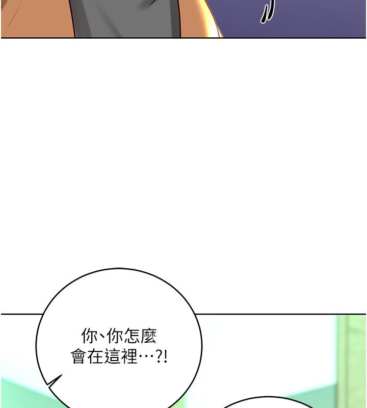 第49话-突如其来的搭讪 - 第3.jpg页