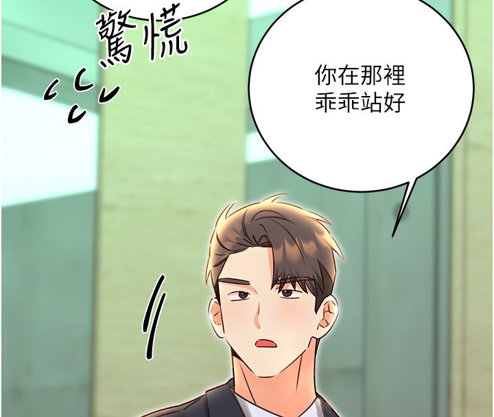 第49话-突如其来的搭讪 - 第4.jpg页