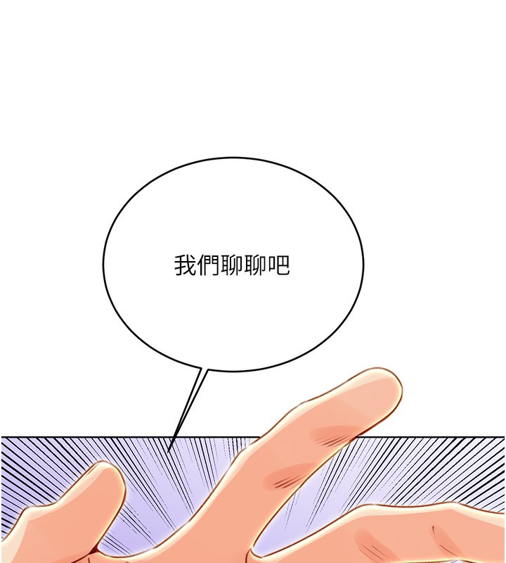 第49话-突如其来的搭讪 - 第7.jpg页