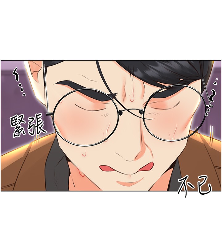 第49话-突如其来的搭讪 - 第13.jpg页