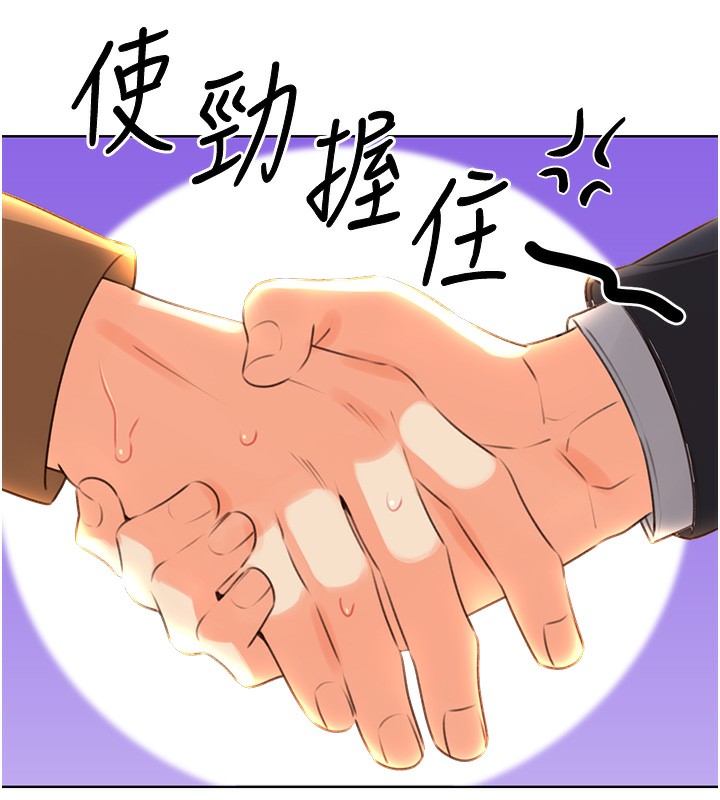 第49话-突如其来的搭讪 - 第14.jpg页