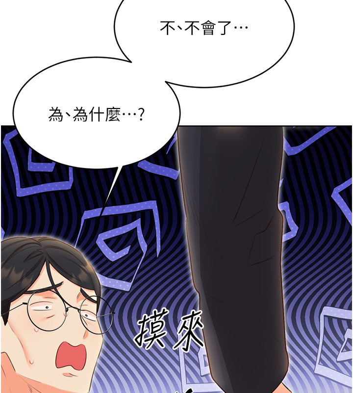 第49话-突如其来的搭讪 - 第21.jpg页