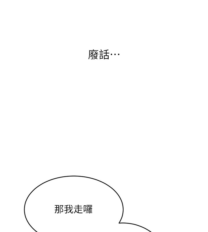 第49话-突如其来的搭讪 - 第23.jpg页