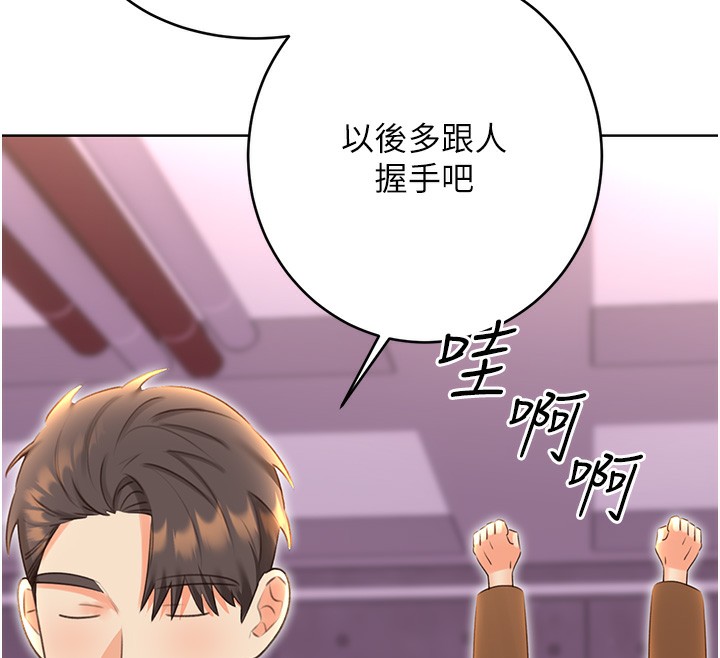 第49话-突如其来的搭讪 - 第24.jpg页
