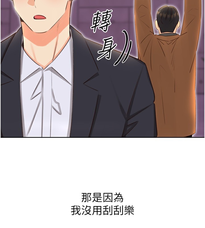 第49话-突如其来的搭讪 - 第25.jpg页