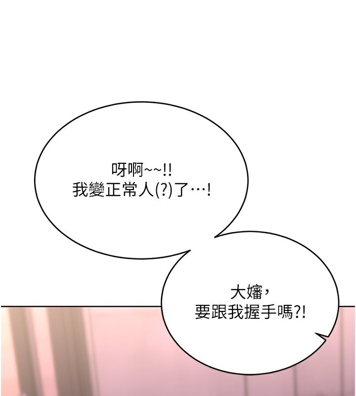 第49话-突如其来的搭讪 - 第26.jpg页