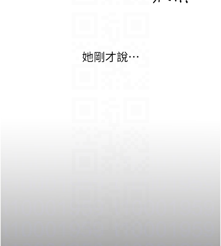 第49话-突如其来的搭讪 - 第31.jpg页