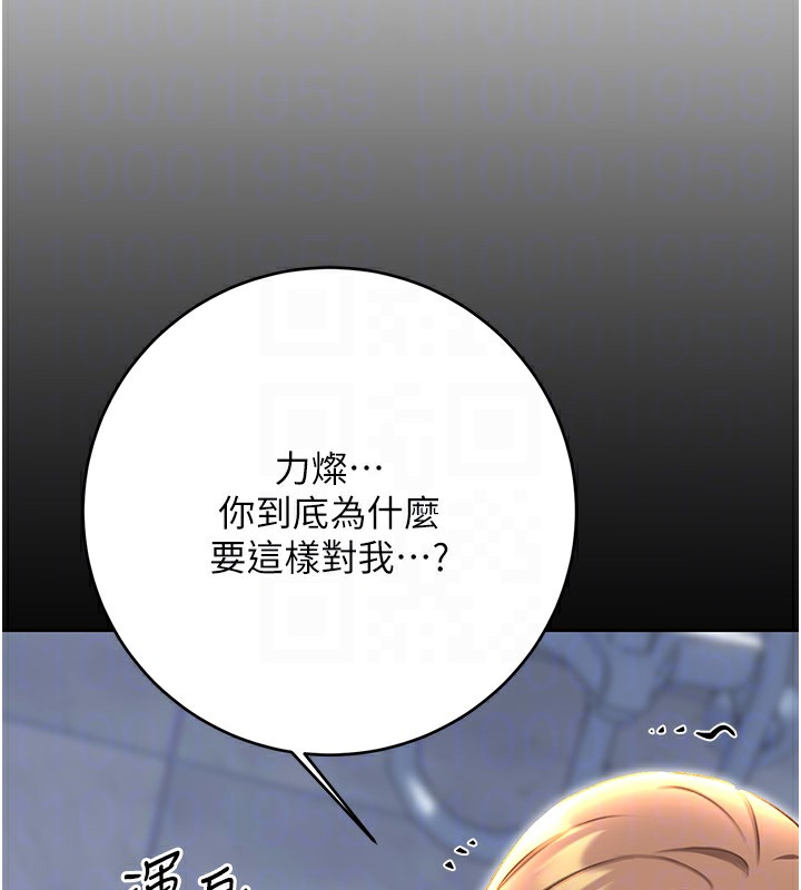 第49话-突如其来的搭讪 - 第32.jpg页