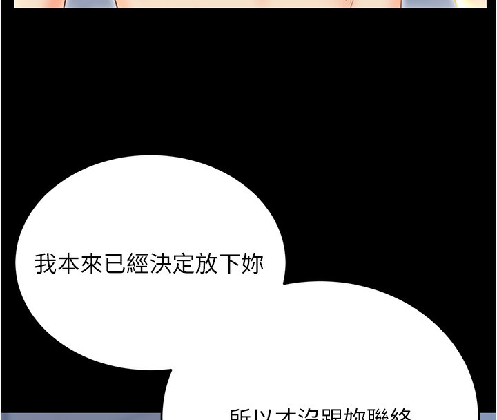第49话-突如其来的搭讪 - 第37.jpg页
