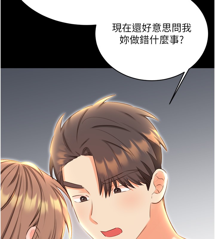 第49话-突如其来的搭讪 - 第40.jpg页