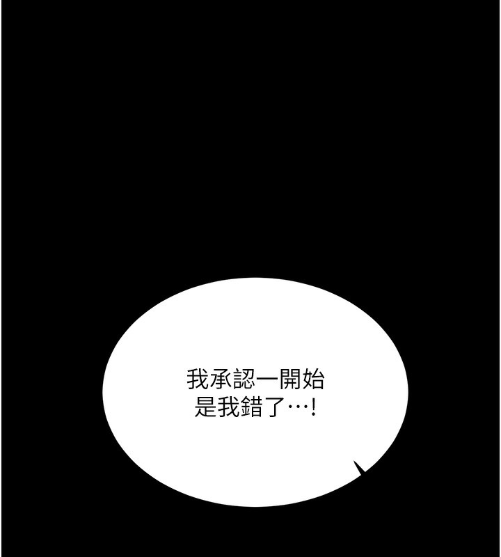 第49话-突如其来的搭讪 - 第42.jpg页