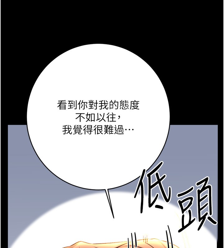 第49话-突如其来的搭讪 - 第43.jpg页
