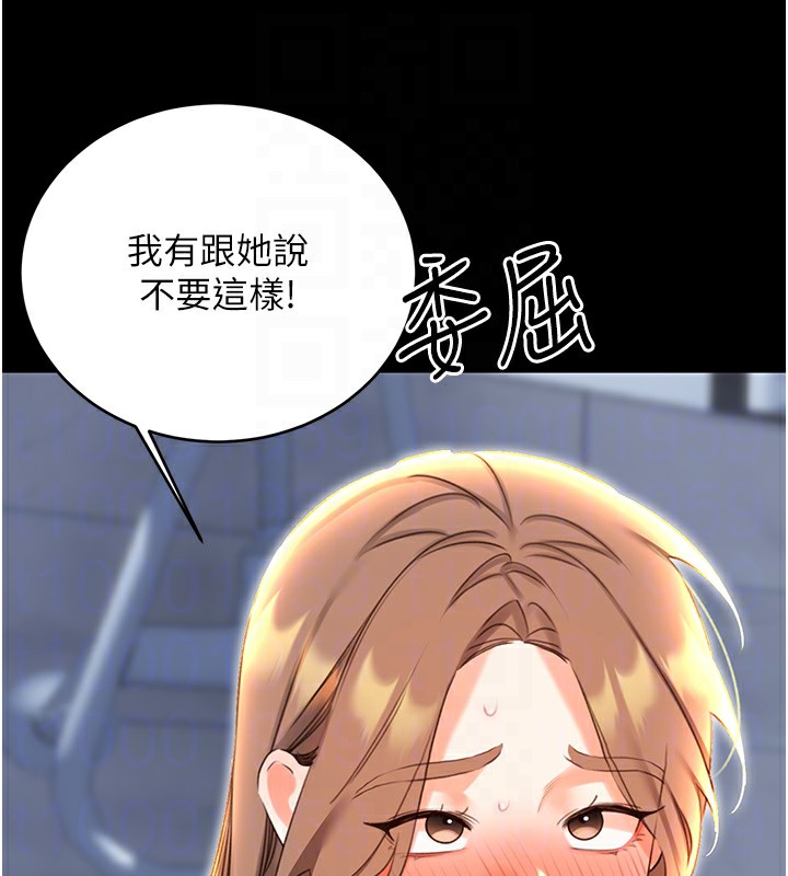 第49话-突如其来的搭讪 - 第46.jpg页