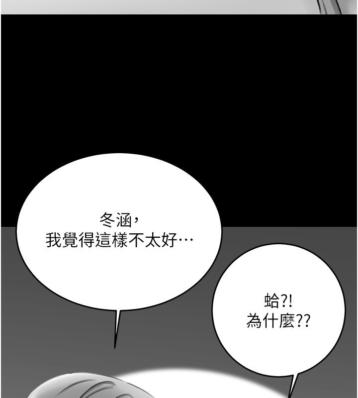 第49话-突如其来的搭讪 - 第51.jpg页