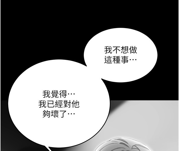第49话-突如其来的搭讪 - 第53.jpg页