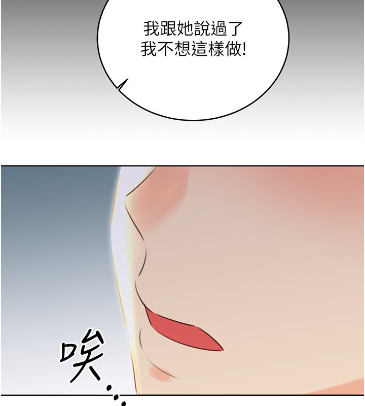 第49话-突如其来的搭讪 - 第56.jpg页