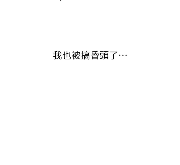 第49话-突如其来的搭讪 - 第57.jpg页