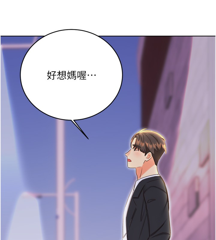 第49话-突如其来的搭讪 - 第58.jpg页