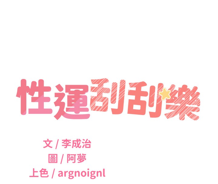 第49话-突如其来的搭讪 - 第61.jpg页