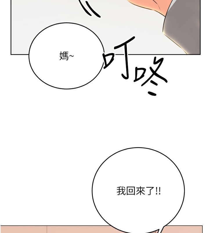 第49话-突如其来的搭讪 - 第66.jpg页
