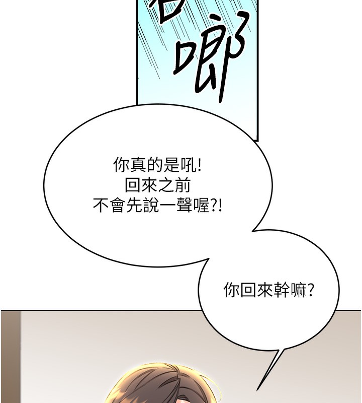 第49话-突如其来的搭讪 - 第69.jpg页