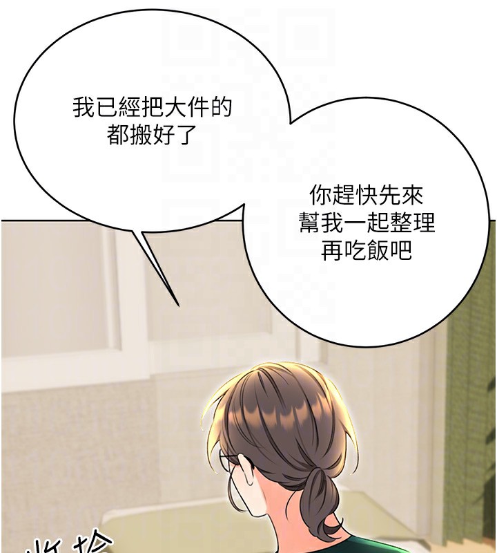 第49话-突如其来的搭讪 - 第77.jpg页