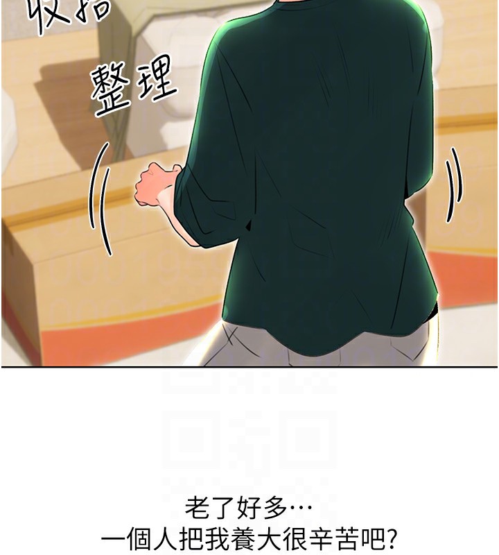 第49话-突如其来的搭讪 - 第78.jpg页