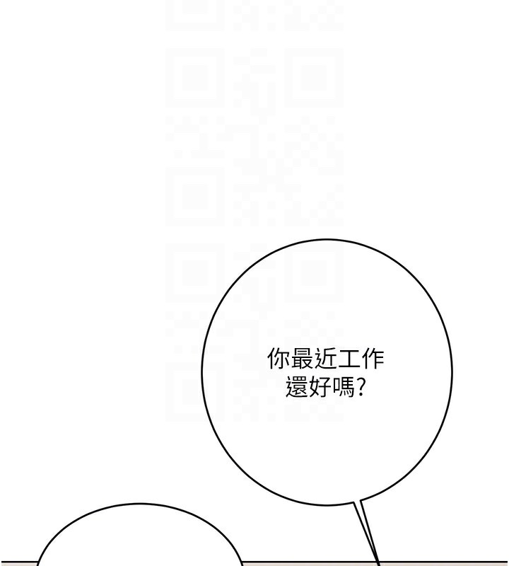 第49话-突如其来的搭讪 - 第79.jpg页