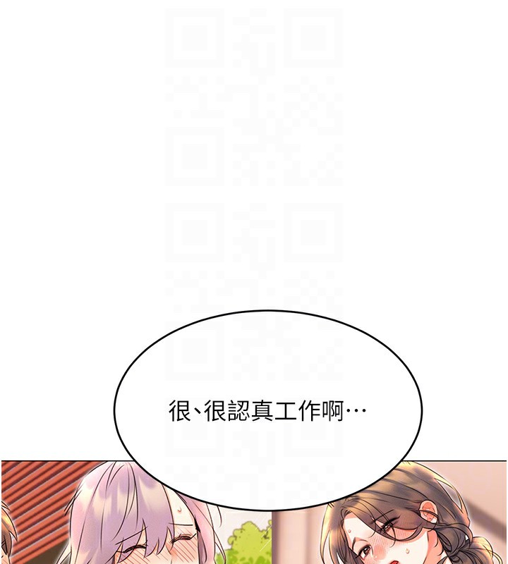 第49话-突如其来的搭讪 - 第82.jpg页