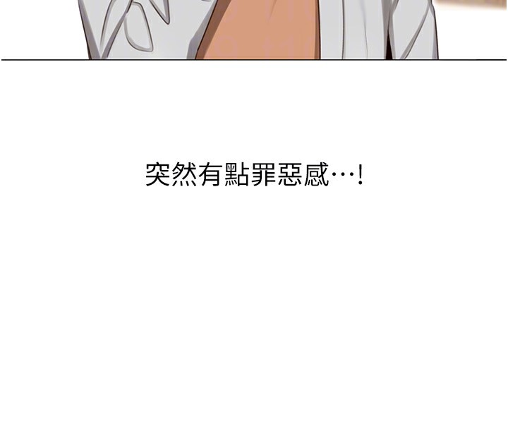第49话-突如其来的搭讪 - 第85.jpg页