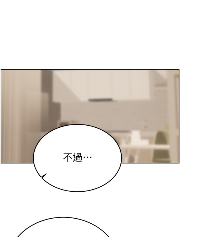 第49话-突如其来的搭讪 - 第86.jpg页