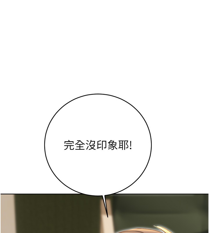第49话-突如其来的搭讪 - 第96.jpg页