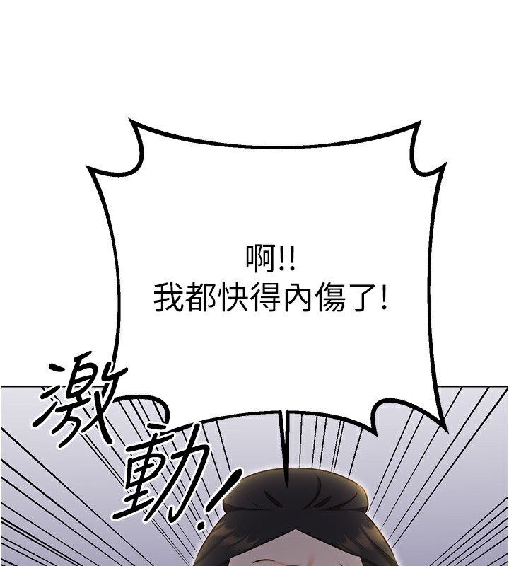 第49话-突如其来的搭讪 - 第99.jpg页
