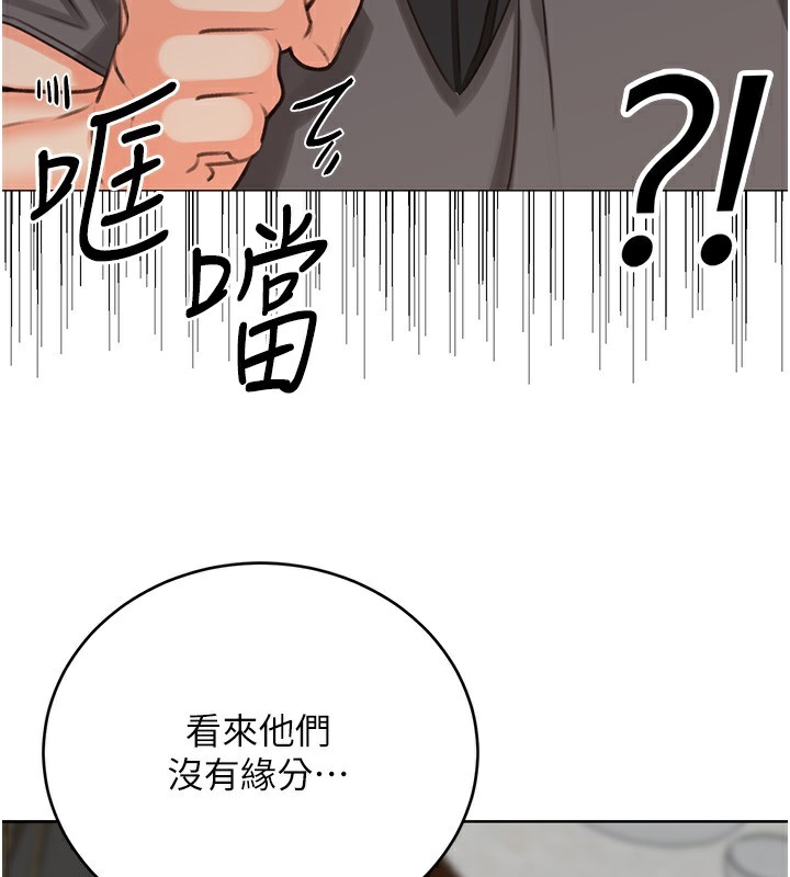 第49话-突如其来的搭讪 - 第101.jpg页