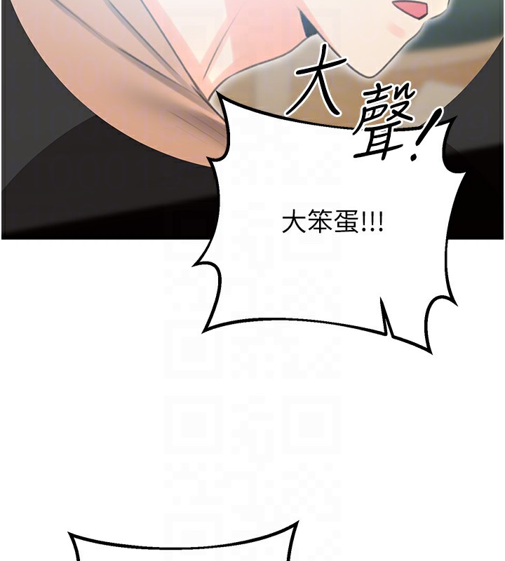 第49话-突如其来的搭讪 - 第103.jpg页