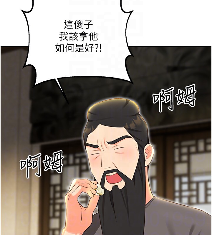 第49话-突如其来的搭讪 - 第104.jpg页
