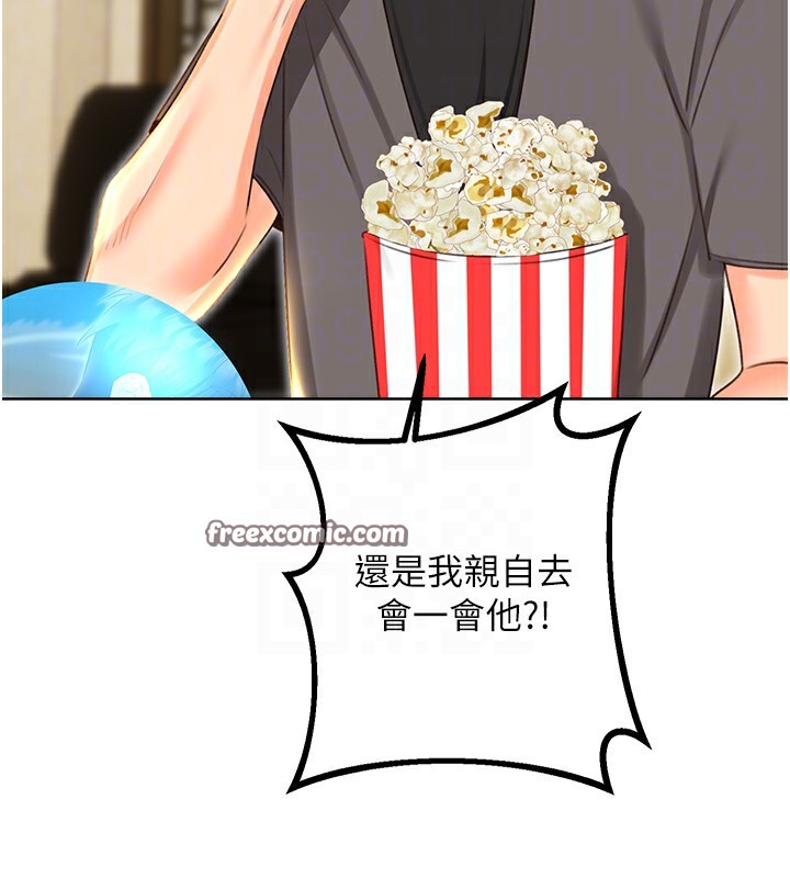 第49话-突如其来的搭讪 - 第105.jpg页