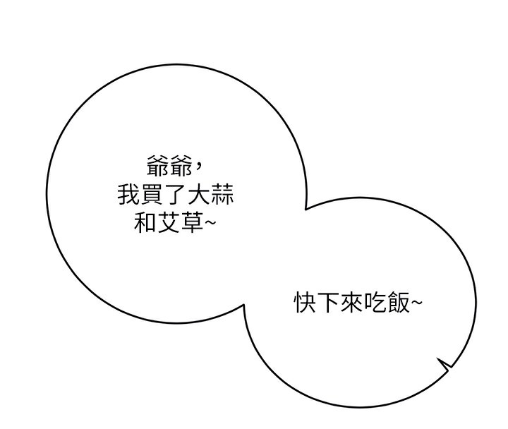 第49话-突如其来的搭讪 - 第106.jpg页