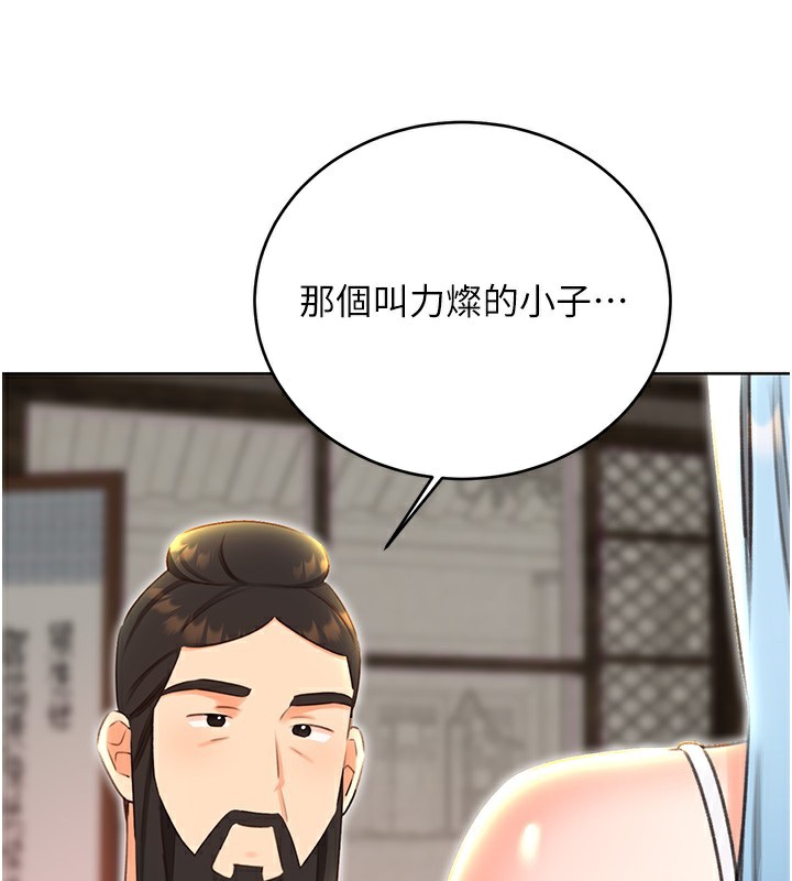 第49话-突如其来的搭讪 - 第115.jpg页