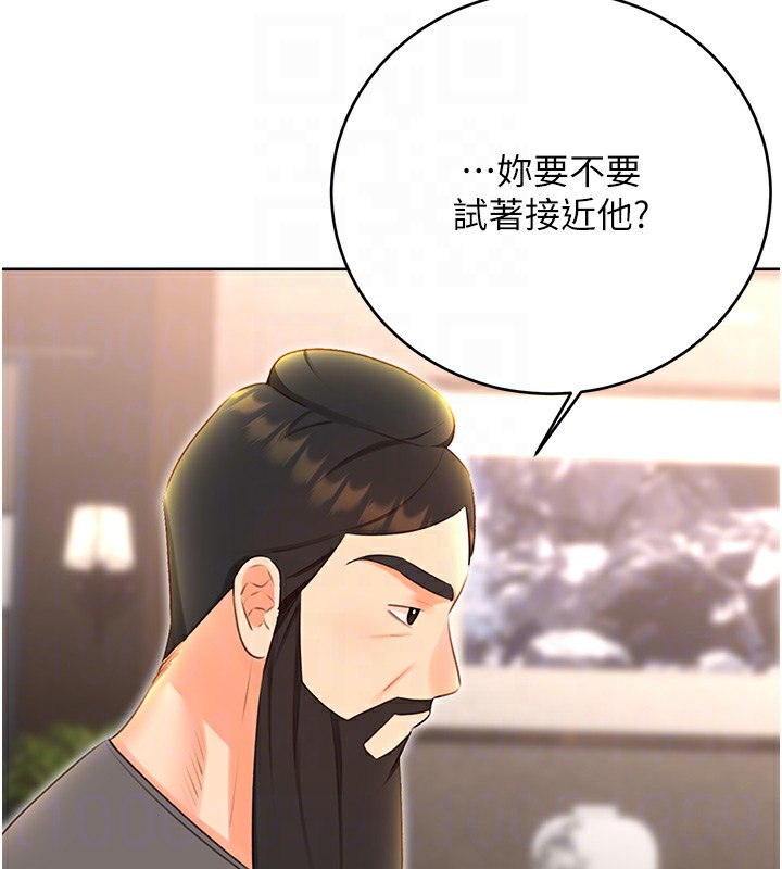 第49话-突如其来的搭讪 - 第117.jpg页