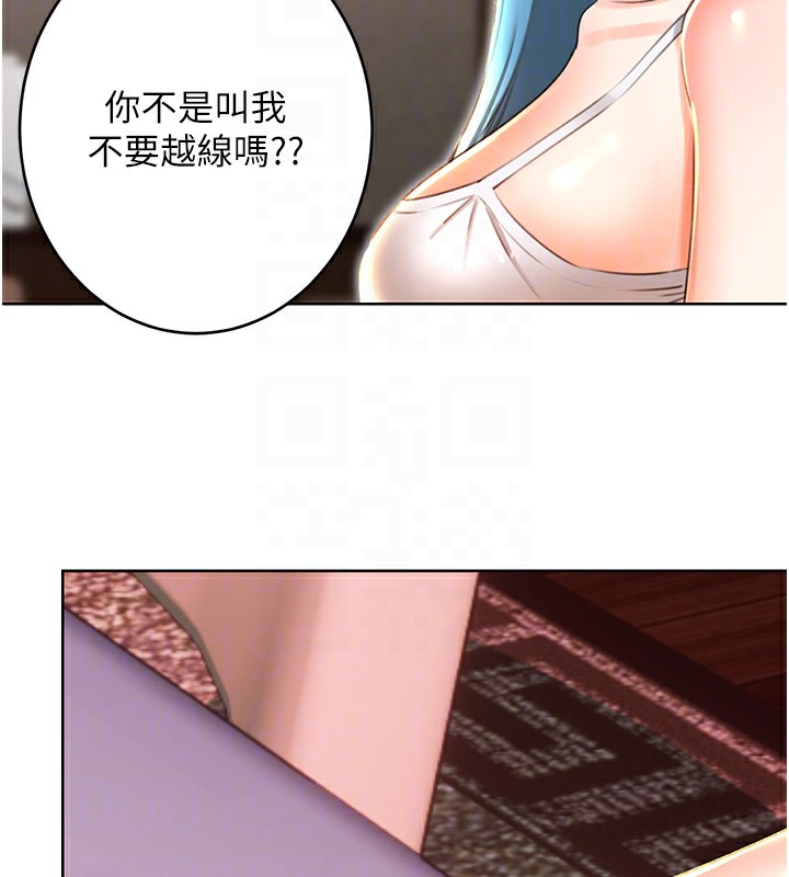第49话-突如其来的搭讪 - 第119.jpg页