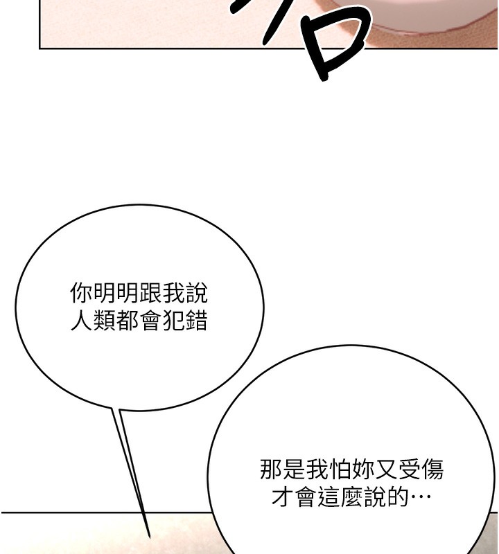 第49话-突如其来的搭讪 - 第121.jpg页